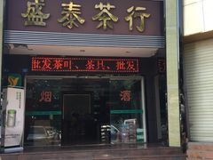 -碧湖皇冠国际会所(龙岗店)