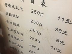 菜单-段氏奇香花生米(长嘉汇店)