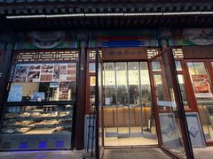 -李小老烧饼(常营民族家园店)