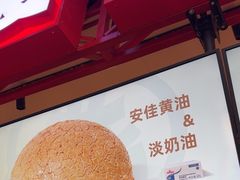 -港师傅·菠萝包(北京超极合生汇店)
