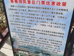 -善卷洞风景区