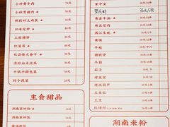 菜单-甲王二老长沙口味馆