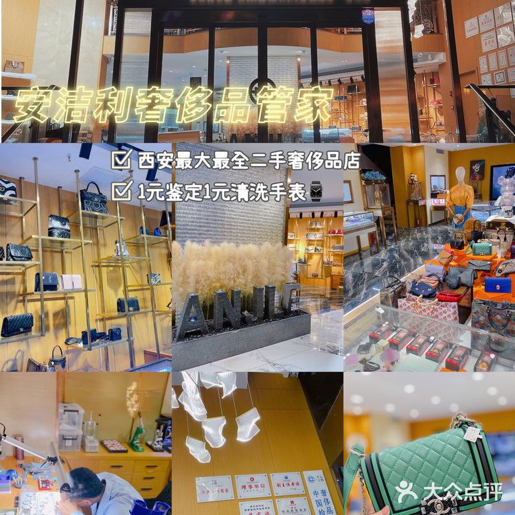西安最大最全中古店｜1元鉴定 1元腕表清洗[胜利]
