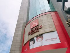 -王府井百货(总府店)