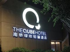 -南桥绿地铂骊酒店