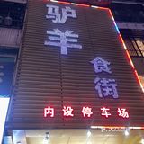 🔥30年老字号！要靠本地人带路才吃到！