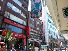 -淡水老街