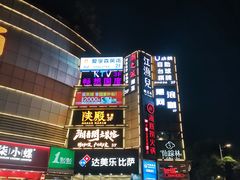 -惠润广场