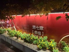 -南通濠河风景名胜区