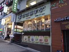 -神仙雪浓汤(明洞店)