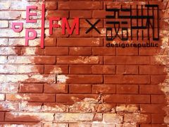 -设计共和 Design Republic