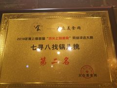 -锅儿挑面馆