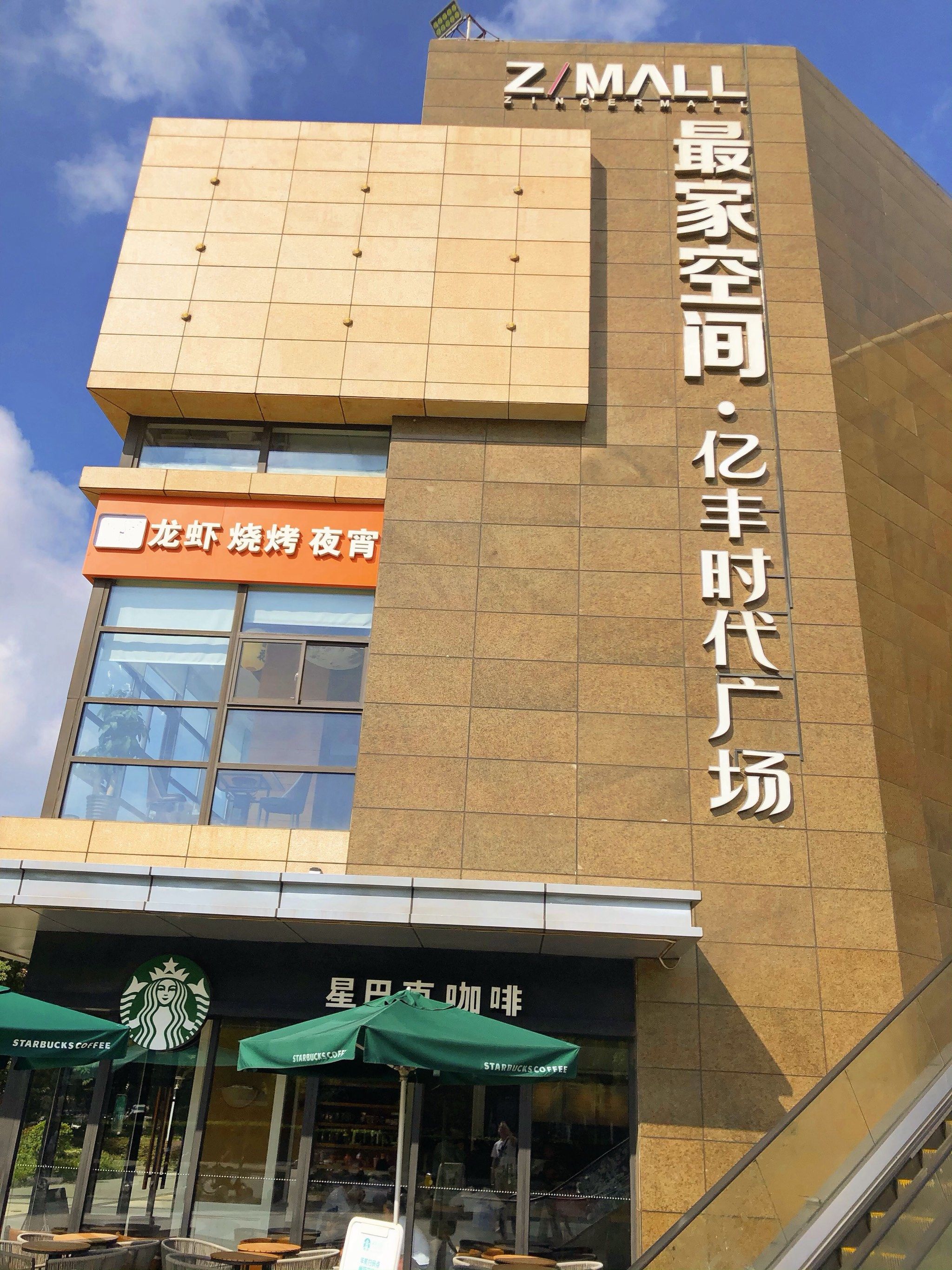 亿丰时代广场吃喝玩乐外加培训一站式服务!