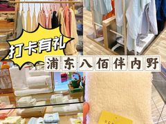 -上海第一八佰伴