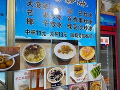 -港湾糖水