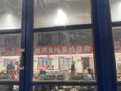 -清真·金鑫隆牛羊肉(环山路店)