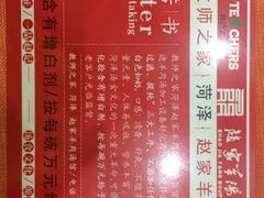 IMG_2209-教师之家赵家羊汤馆(东青龙街店)