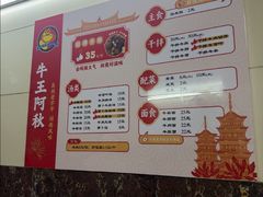 -阿秋牛排(湖心街店)