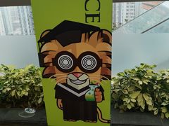 -香港大学