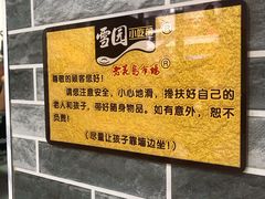 -雪园小吃部(天桥商场店)