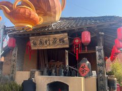 -白鹿原影视城