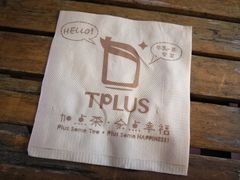 餐具摆设-TPLUS茶家(上海商城南京西路店)