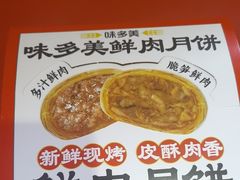 -味多美蛋糕(双合地铁店)