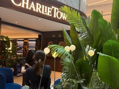 -CHARLIETOWN红茶公司(南京万象天地店)