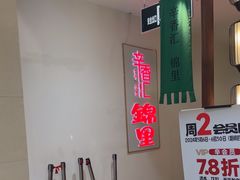 -辛香汇·锦里丨现炒川菜(和信宝龙店)