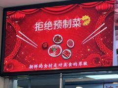 -老长春饺子馆(保利·春天里店)