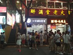 门面-一只酸奶牛(八一路店)
