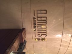 凯宾斯基饭店-太原凯宾斯基饭店