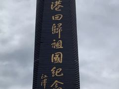 -香港回归祖国纪念碑