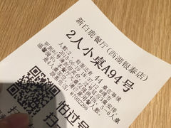 账单-新白鹿餐厅(西湖银泰店)