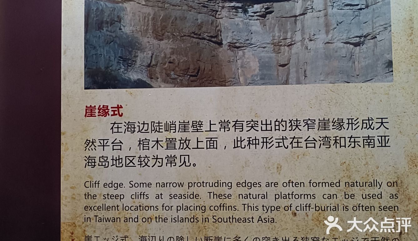 对悬棺的认识