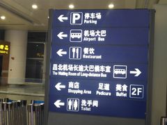 -南昌昌北国际机场