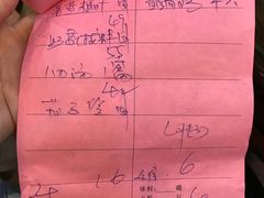 账单-东山茶寮(新安店)