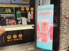 门面-古茗(鸳鸯店)