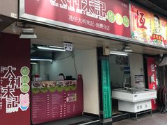 -大利来记餐厅(大三巴店)