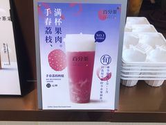 -百分茶(九洲新世界店)