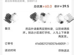 -上海市第一医药商店(南京东路店)