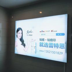 -蕾特恩专业祛痘国际连锁