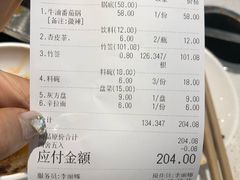 账单-串一火锅(赛格国际购物中心店)