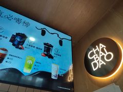 -茶百道(惠新东街店)