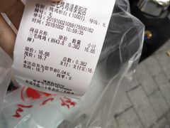账单-三毛烤鸡(清泰街店)