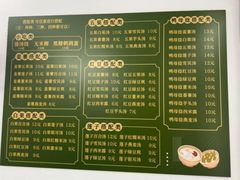 -老胡甜汤(龙眼店)