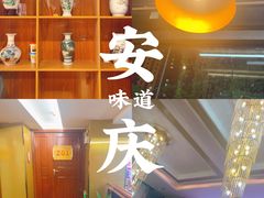 -集贤门·徽菜(南山店)