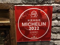 -陈麻婆豆腐(旗舰店)