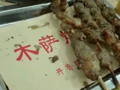 -木萨火锅店(开鲁路店)