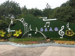 -圩墩遗址公园